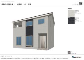 大覚寺 第１ 新築分譲住宅 １号棟