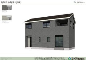 中町 第１ 新築分譲住宅 １号棟