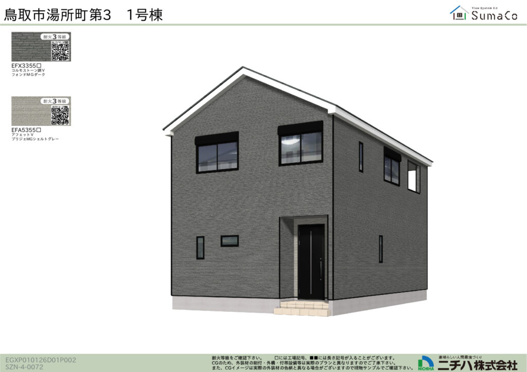 【1号棟】(外観) 【1号棟】(外観)