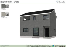 倉吉市幸町 第１ 新築分譲住宅 ２号棟