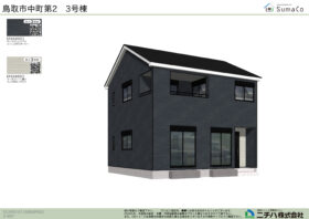 中町 第２ 新築分譲住宅 ３号棟