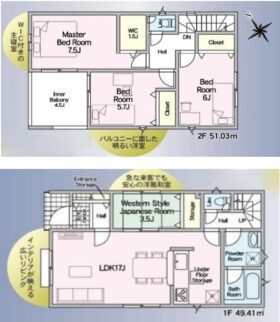 相生町 第３ 新築分譲住宅 1号棟