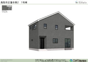 正蓮寺第２ 新築分譲住宅 1号棟
