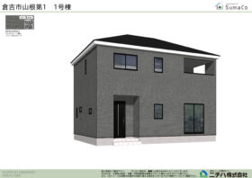 倉吉市山根 第１ 新築分譲住宅 １号棟